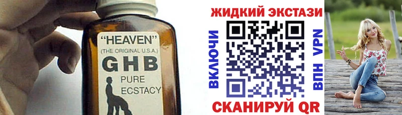 Бутират GHB  цены наркотик  Очёр 