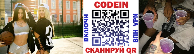 OMG ONION дарнет шоп Очёр Кодеин напиток Lean (лин)