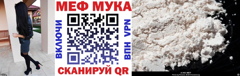 МЯУ-МЯУ 4 MMC цена Очёр